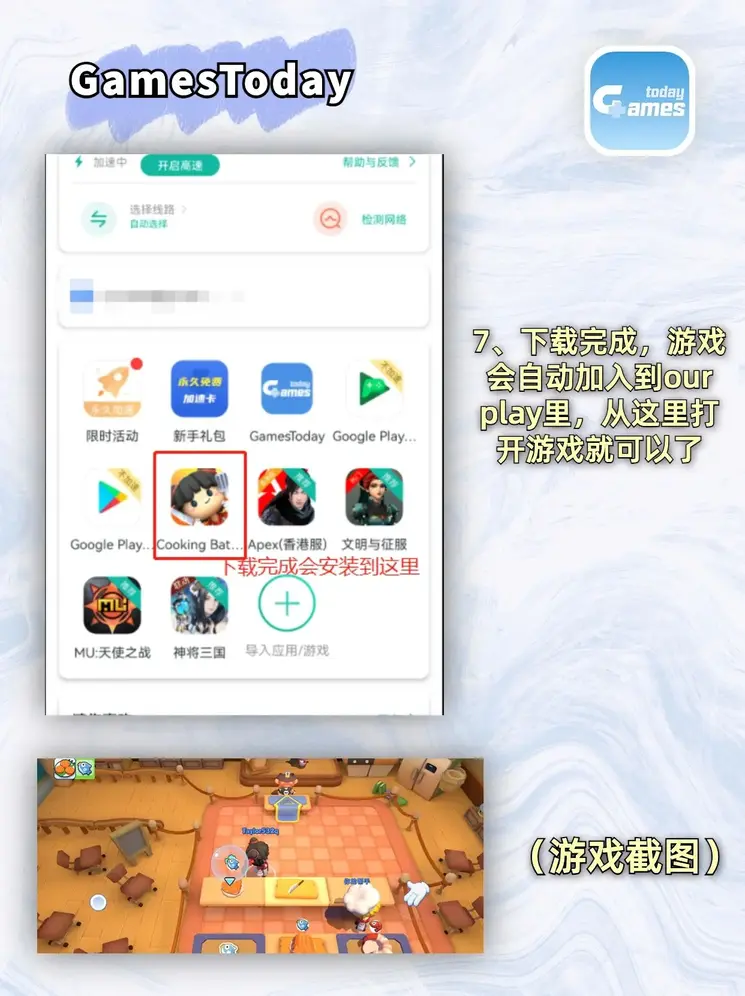 AG直装下载截图3