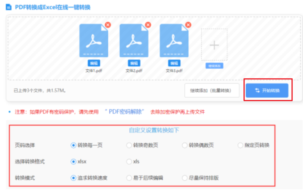 AG直装下载使用讲解 - 开始转换